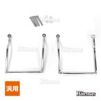  боковая сумка поддержка мотоцикл универсальный левый правый передвижной тип american подседельная сумка задний сумка задний сумка опора крепление, опора наматывать включая предотвращение вмешательство предотвращение контакт предотвращение 