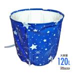 ポータブルバスタブ バスタブ テントサウナ ドラム缶風呂 サウナ 水風呂 ポータブル キャンプ アウトドア レジャー 車中泊 浴槽 防災バスタブ 避難所用バスタブ