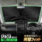 �X�y�[�V�A MK53S �P�^ �T���V�F�[�h �� �t�����g�K���X �Ռ� �ՔM UV�J�b�g ���悯 ������ �܂肽���� �ȒP��t ���[�֗� �R���p�N�g ���b�V�� �� �����΍�