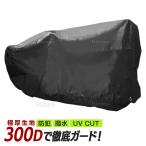 自転車カバー 自転車用ボディカバー ボディーカバー レインカバー 厚手 防水 撥水 UVカット 紫外線 ワイヤーロック穴付き 二輪 カバー 29インチ ノーマルタイプ