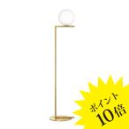 756IC LIGHTS/F1/GLD ゴールド FLOS フロス フロアスタンド ヤマギワ 3年保証 正規品