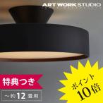 シーリングライト led 照明器具 リビ