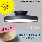 シーリングライトled照明器具リビ...