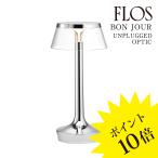 BON JOUR UNPLUGGED OPTIC(ボンジュール)body chrome(クローム)/ shade clear(クリア) F1037057A/F1036000 FLOS フロス