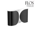 FOGLIO（フォリオ）ウォールランプ Black ブラック F2400630 FLOS フロス 正規品 3年保証 送料無料