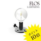 LAMPADINA(ランパディーナ)テーブルランプ Black ブラック FU330200 FLOS フロス 正規品 3年保証 送料無料
