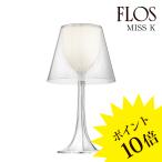 MISS K(ミス K)テーブルランプ Clear クリア F6255678 FLOS フロス 正規品 3年保証 送料無料