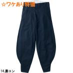 【ワケあり特価】寅壱 3922-448 細身超々ロング八分 濃紺 85cm 作業着 作業服 鳶 通年 制電【ノークレーム・ノーリターン】