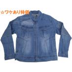 【ワケあり特価】日焼けあり 寅壱 8961-554 デニム蛇腹ライダースジャケット アイスブルー【ノークレーム・ノーリターン】