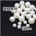 Yahoo! Yahoo!ショッピング(ヤフー ショッピング)マットパール コットン 50個 アクセサリーパーツ ビーズ細工用ビーズ