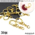 na ska n metal fittings key holder metal fittings key ring rotation hook 30 piece Gold large key holder parts hand made connection metal fittings accessory parts cheap . wholesale store set 