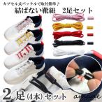 .. нет обувь шнур 2 пара 4 шт. комплект .. нет шнурок шнурок обувь шнурок все 13 цвет эластичность высота .. нет спортивные туфли примерно . нет обувь шнурок растягивать .100cm