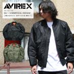 AVIREX アビレックス MA-1 アヴィレックス コマーシャル ma1 メンズ アウター ミリタリー ブルゾン フライトジャケット ジップアップ ジャケット