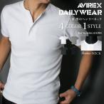 ショッピング皮 【ポイント10倍】AVIREX アビレックス アヴィレックス  Tシャツ  tシャツ 6143504 ヘンリーネック Ｔシャツ デイリー【クーポン対象外商品】