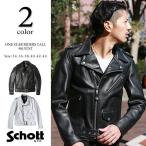 【ポイント10倍】Schott ショット ワンスタートール ダブルライダース 613UST 7164