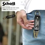 ショッピングキーリング 【ポイント10倍】Schott ショット ミリタリー フック レザー カラビナ キーリング キーホルダー 7824970038