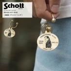 ショッピングキーリング 【ポイント10倍】Schott ショット ブラス キーリング 真鍮 キーケース 小銭 7824970039