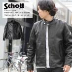 ショッピングschott Schott ショット シングルライダース カフェレーサー シープ アウター レザージャケット シングルライダース 革ジャン 3111052 7823950078 7825950011