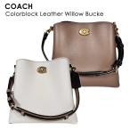 ショッピングcoach COACH コーチ ウィロウ バケット バッグ カラーブロック C3766 ハンドバッグ トートバッグ ショルダーバッグ かばん 本革 革 レザー レディース 斜め掛け 2way