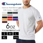 【在庫処分】チャンピオン tシャツ 半袖 メンズ 6オンス 大きいサイズ xxl 3xl インナー ウエア カジュアル スポーツ 綿100％ ティーシャツ