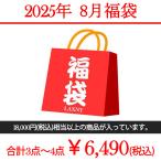 2023年 夏福袋 LAXNYアイテム3点〜5点入りセット 個数限定 LAXNY【税込8,900円以上で送料無料】