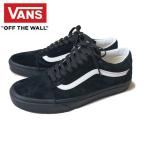VANS OLD SKOOL (PIG SUEDE) BLACK/BLACK バンズ オールドスクール ピッグ スエード スニーカー 黒