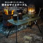 FUTURE FOX 焚き火 サイドテーブル 【熱に強い/高さ調節可】 キャンプ テーブル ナバホ柄 鉄製 折りたたみ 耐荷重20kg ソロキャンプ