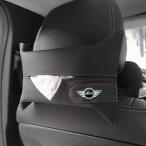 MINI ミニ BMW ティッシュケース 車のティッシュボックス ティッシュペーパー アクセサリー ブラック レッド 収納ポケット カーボン調 防水 hzjb qtm