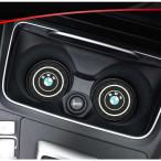 送料無料 04★BMW用★ドリンクホルダー コースター 2個セット 直径70mm シリコーン製 カップパッド