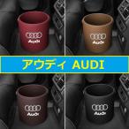アウディ 車用ゴミ箱 ダストボックス 車載 PUレザー ゴミ入れ 丸型 車用収納ケース 小物入れ ブラックモカ ワインレッド コニャックカラー cyyl qtm