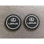 ショッピングコースター 送料無料　02★LEXUS レクサス用★ドリンクホルダー　コースター　2個セット　直径70ｍｍ　シリコーン製　カップパッド