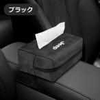 ◆ジープ JEEP◆ブラック◆車ティッシュケース ティッシュカバー サンバイザーティッシュホルダー アルカンターラ 吊り下げ 車内収納 aabd qtm