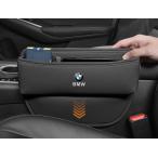 ◆BMW◆ブラック◆車用 隙間収納ボックス サイド 2個入り PUレザー シートサイドポケット センター隙間 差し込みタイプ aabe qtm