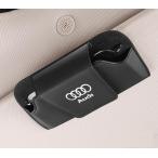 ショッピングメガネケース ◆アウディ AUDI◆ブラック◆サングラス収納 レザー メガネケースボックス 磁気開閉 サングラスクリップ ケース サンバイザー aact qtm