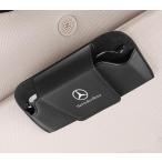 ◆メルセデス・ベンツ BENZ◆ブラック◆サングラス収納 レザー メガネケースボックス 磁気開閉 サングラスクリップ ケース サンバイザー aact qtm