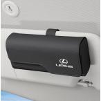 ショッピングメガネケース ★レクサス LEXUS★ブラック★サングラス収納 レザー メガネケースボックス 磁気開閉 サングラスクリップ ケース サンバイザー 取付簡単 aafd qtm