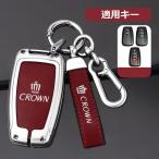 ◆クラウン CROWN◆シルバー/レッド◆スマート キーケース 車 キーカバー キーホルダー 電波障害なし 優質なTPU材料を使用して 耐衝撃◆A番 yaaa qtm