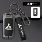 ◆三菱 MITSUBISHI◆深錆色/ブラック◆スマート キーケース 車 キーカバー キーホルダー 電波障害なし 優質なTPU材料を使用して 耐衝撃◆A番 yaaa qtm