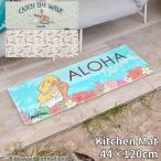 KahikokahikoPVCaro - mapa кухонный коврик 120... Hawaiian толстый водоотталкивающий смешанные товары 