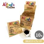  кофе карниз сумка Гаваи комплект пробный Alf rez30%kau I кофе Blend 10 пакет 
