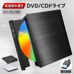 ショッピングCD 外付けdvdドライブ USB3.0 cd dvd プレーヤー mac レコーダー rom 静音 高速 軽量 読取 書込 外付け光学 ドライブ