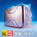 ロゴス（LOGOS） クーラーボックス 保冷 20L ハイパー氷点下クーラーL 81670080 折りたたみ アウトドア キャンプ レジャー