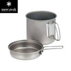 スノーピーク（snow peak） 軽量 大容量 1400ml チタントレック Trek 1400 Titanium SCS-009T