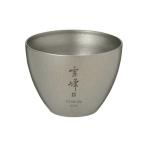 スノーピーク(snow peak) お猪口 Titanium Sake Cup Titanium TW-020 食器 キャンプ バーベキュー
