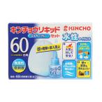 金鳥（KINCHO） 水性キンチョウリキッド 60日用 無臭性