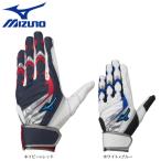  Mizuno (MIZUNO)( мужской ) перчатки подающего обе рука для бейсбол Will Drive голубой 1EJEA245