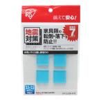 アイリスオーヤマ（IRIS OHYAMA） 転倒防止粘着マット ECT-2554 防災グッズ 地震対策 落下防止 2.5cm×2.5cm