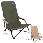 ホールアース（Whole Earth）椅子 チェア キャンプ ローチェア H BACK BONFIRE CHAIR WE2PDC40