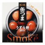 K&amp;K(K&amp;K) жестяная банка ..Smoke... яйцо 0417365