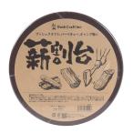 ブッシュクラフト（Bush Craft） 焚き火 キャンプ 薪割台 51248